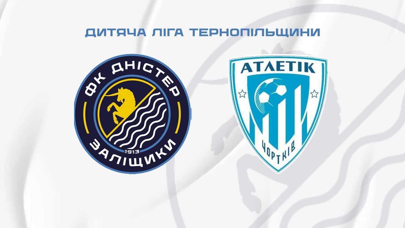 U-15 / "Дністер" – "Атлетік" / 1 травня / 12:00