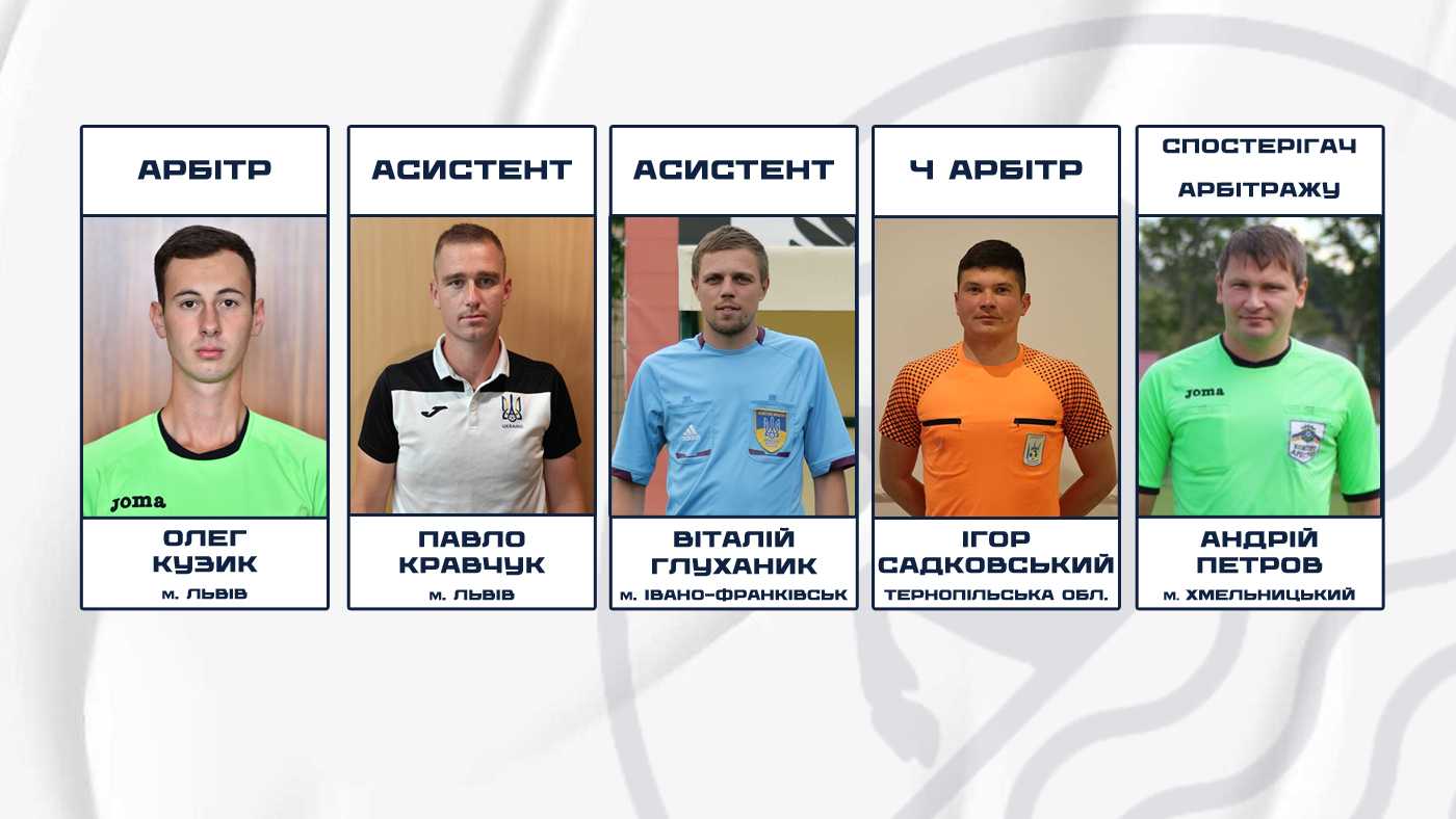 "Дністер" – "Ребел": призначено бригаду арбітрів