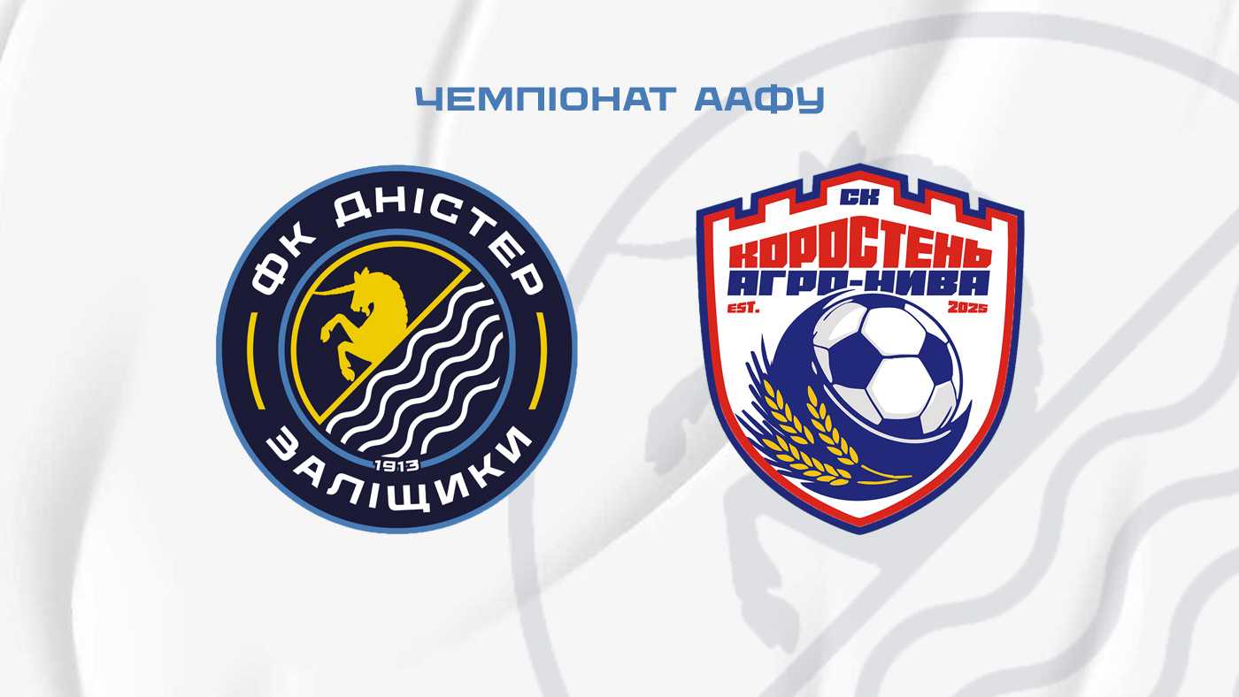 "Дністер" – "Коростень/Агро-Нива" / 17 серпня / 14:00