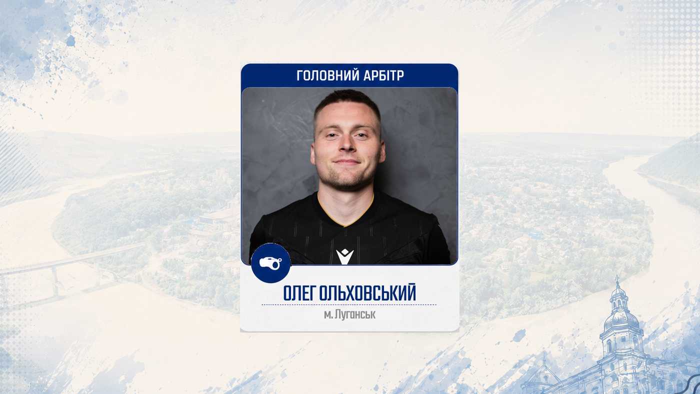 "Нива" – "Дністер": бригада арбітрів