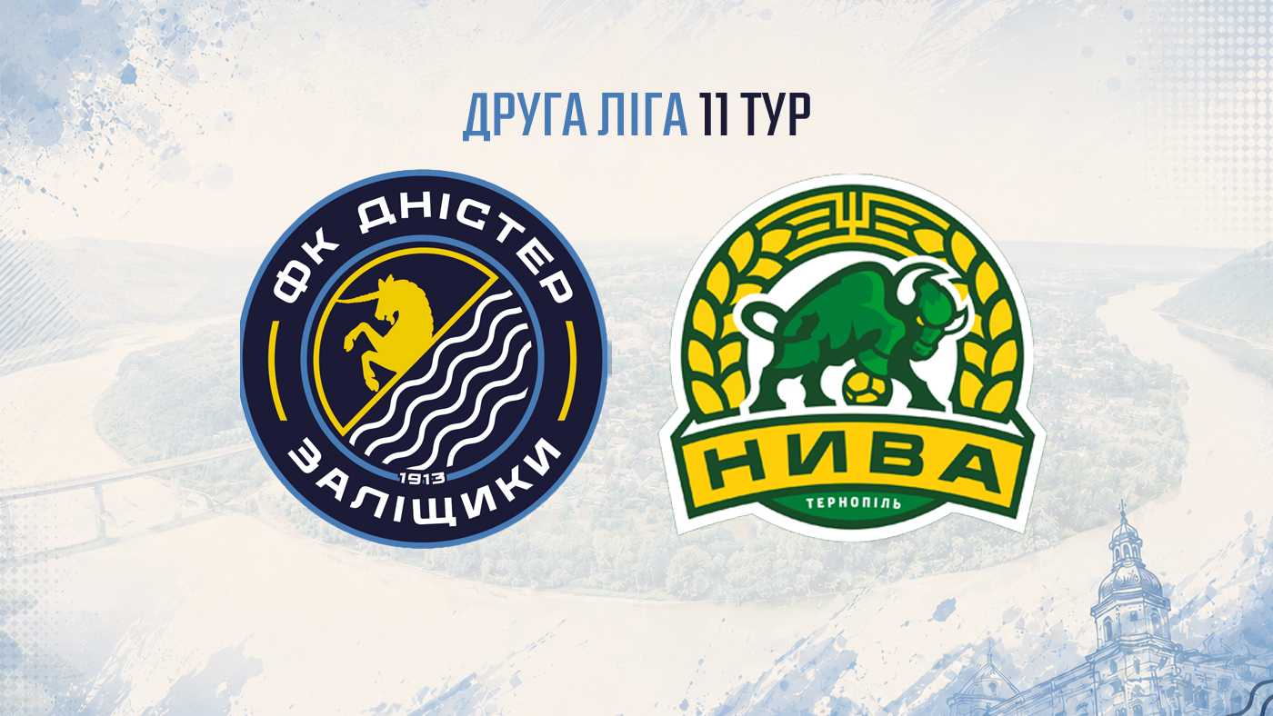 "Дністер" — переможець AVANTGARDE CUP